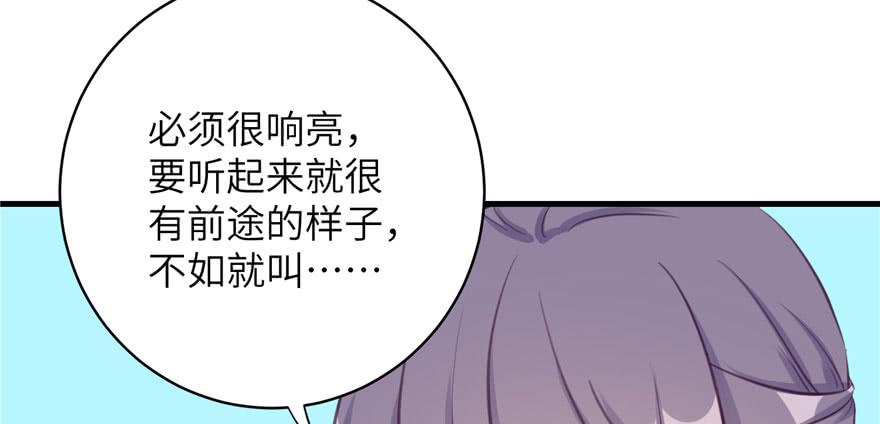 第82话 不如就叫蓝翔派吧96