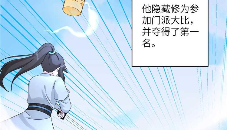 第25话 主角光环34