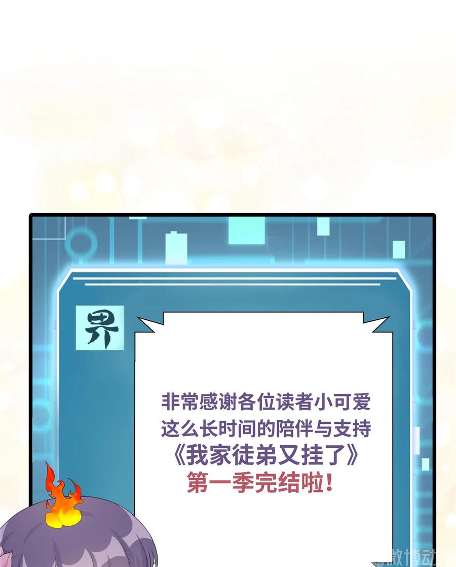 第135话 自带外挂系统47