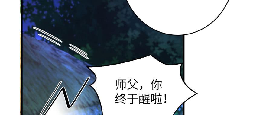 第75话 小萝卜筑基2