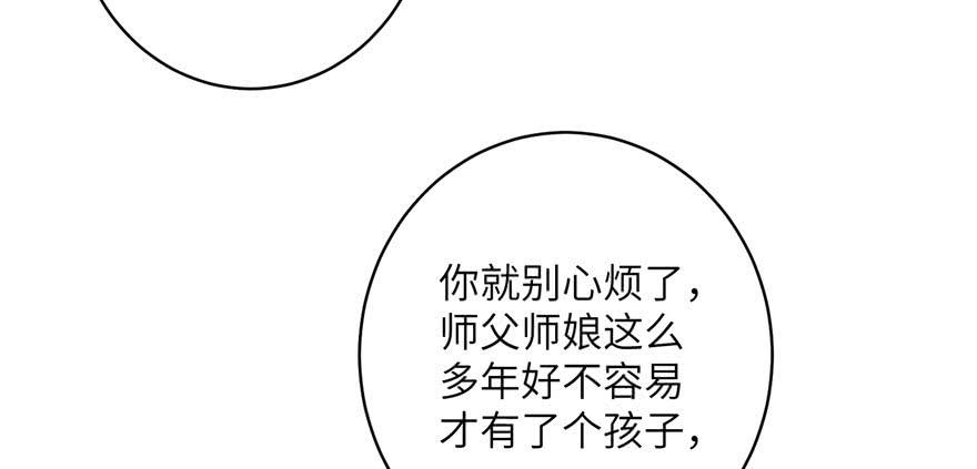 第61话 又见睿珏53