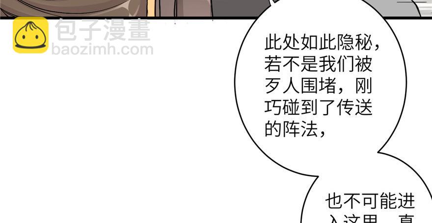第33话 陆察表？猪队友！27