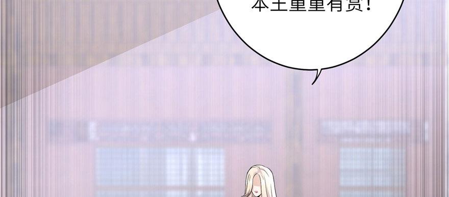 第46话 叫我女王大人45