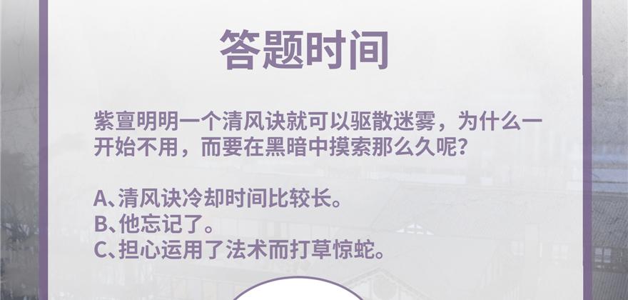 第49话 上古机关之术133
