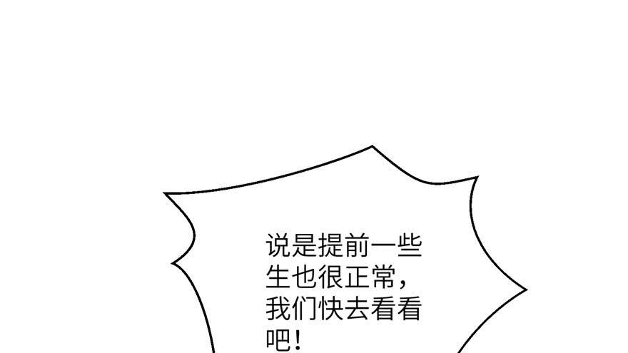 第60话 为什么是个bug啊77