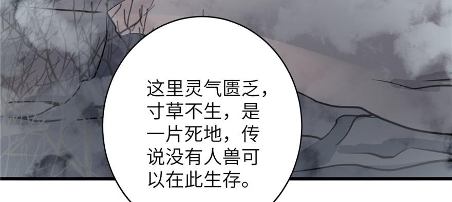 第53话 蛮荒之地122