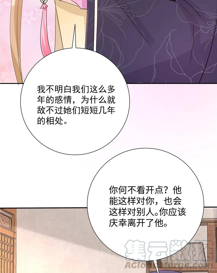 第107话 所谓真爱30