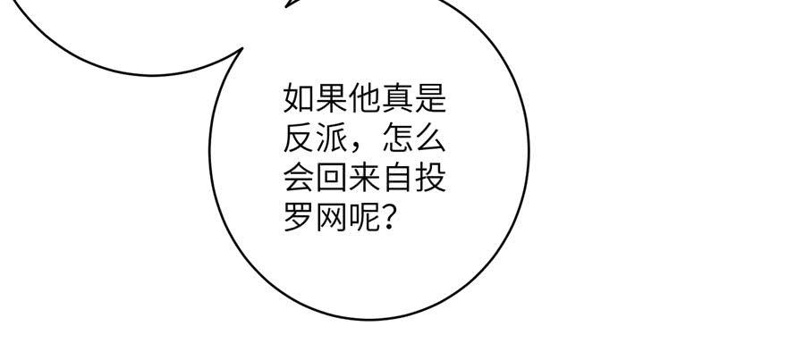第58话 我已经有喜欢的人了9
