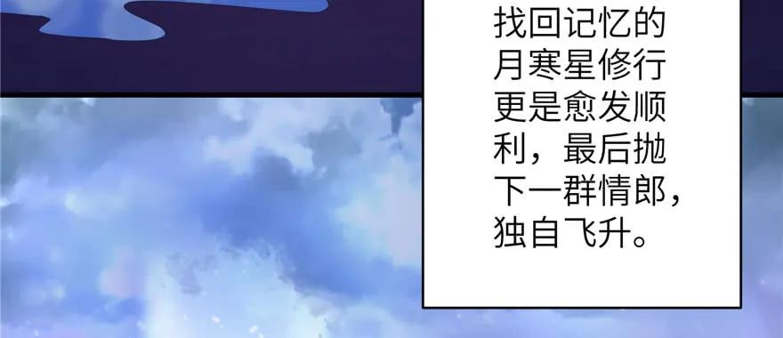 第74话 ‘夏乐薇’的前世今生53
