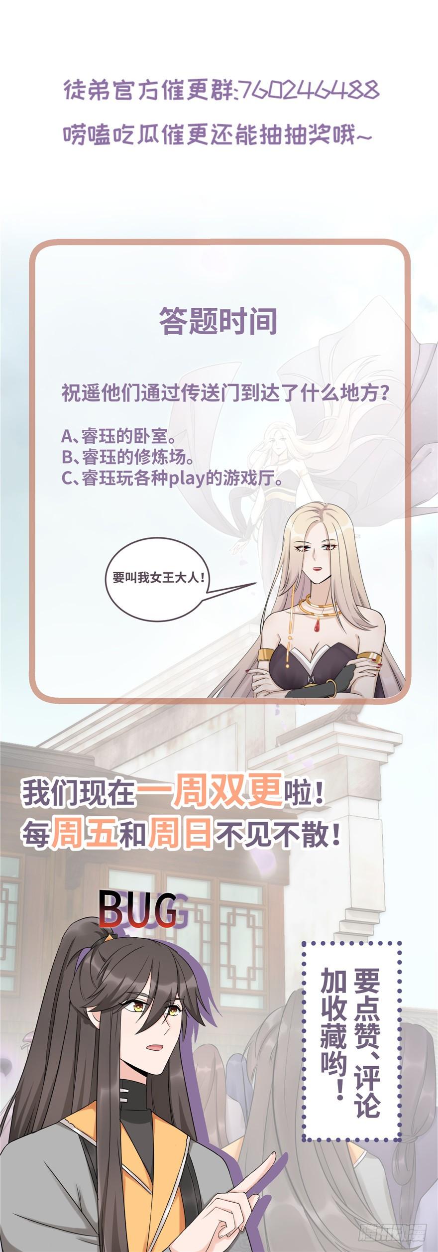 第46话 叫我女王大人135