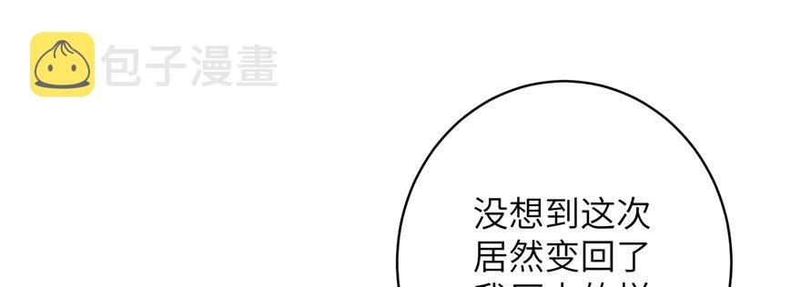 第70话 我决定飞升1