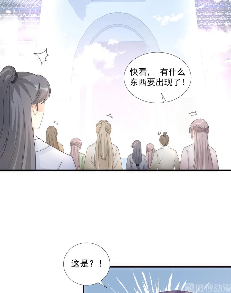 第117话 海上仙府6