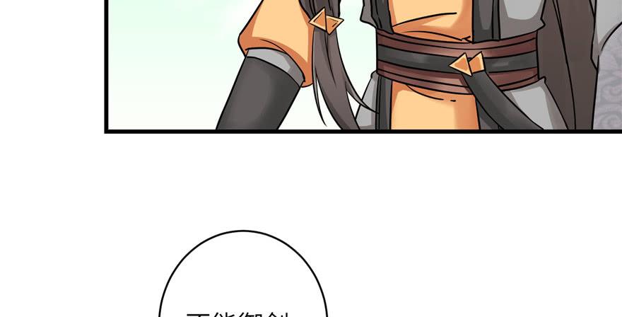 第45话 营救小分队43