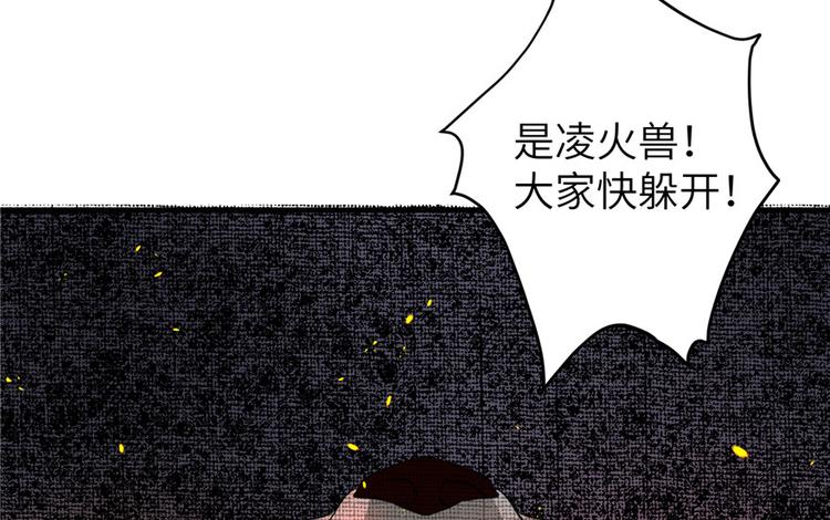 第29话 自带闪现的妖兽34