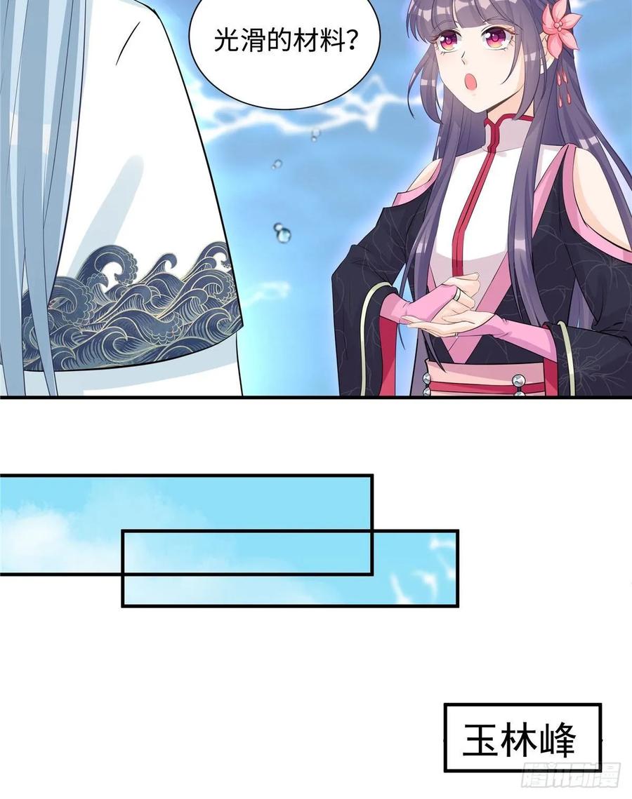 第110话  师徒闭关炼器37