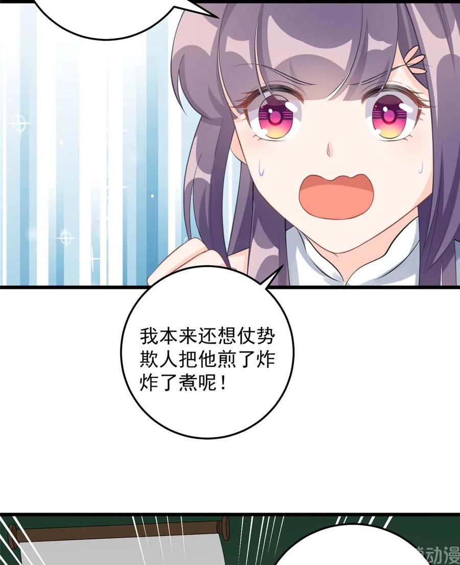 第129话这楼主你不当也得当！19
