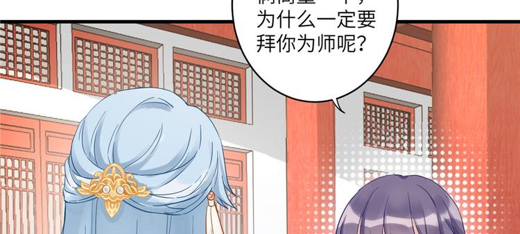 第7话 谁说要拜师了？17