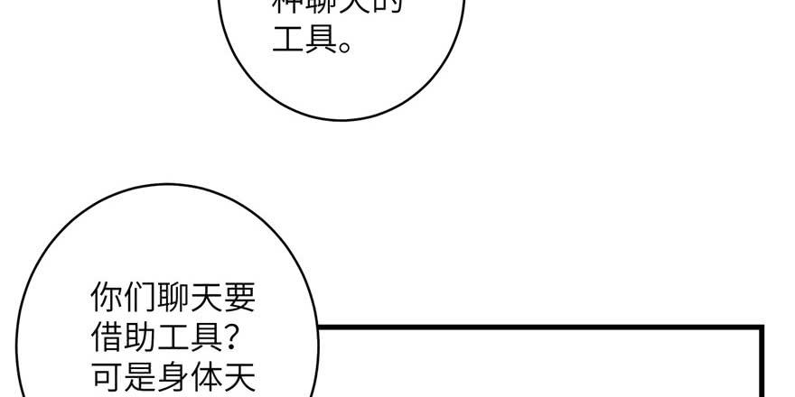 第39话 卡住的修为85