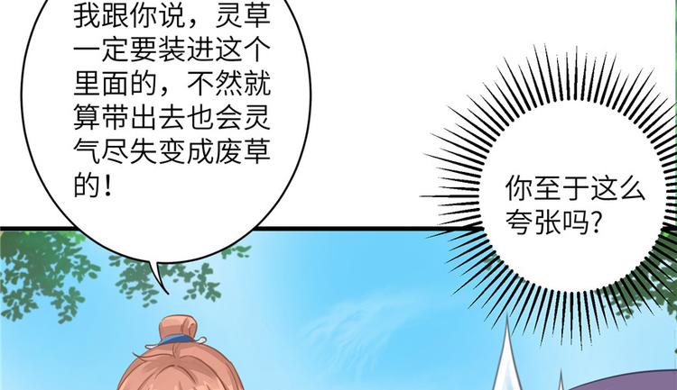 第28话 出发！识云启71