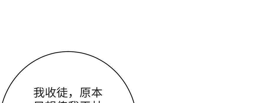 第70话 我决定飞升67