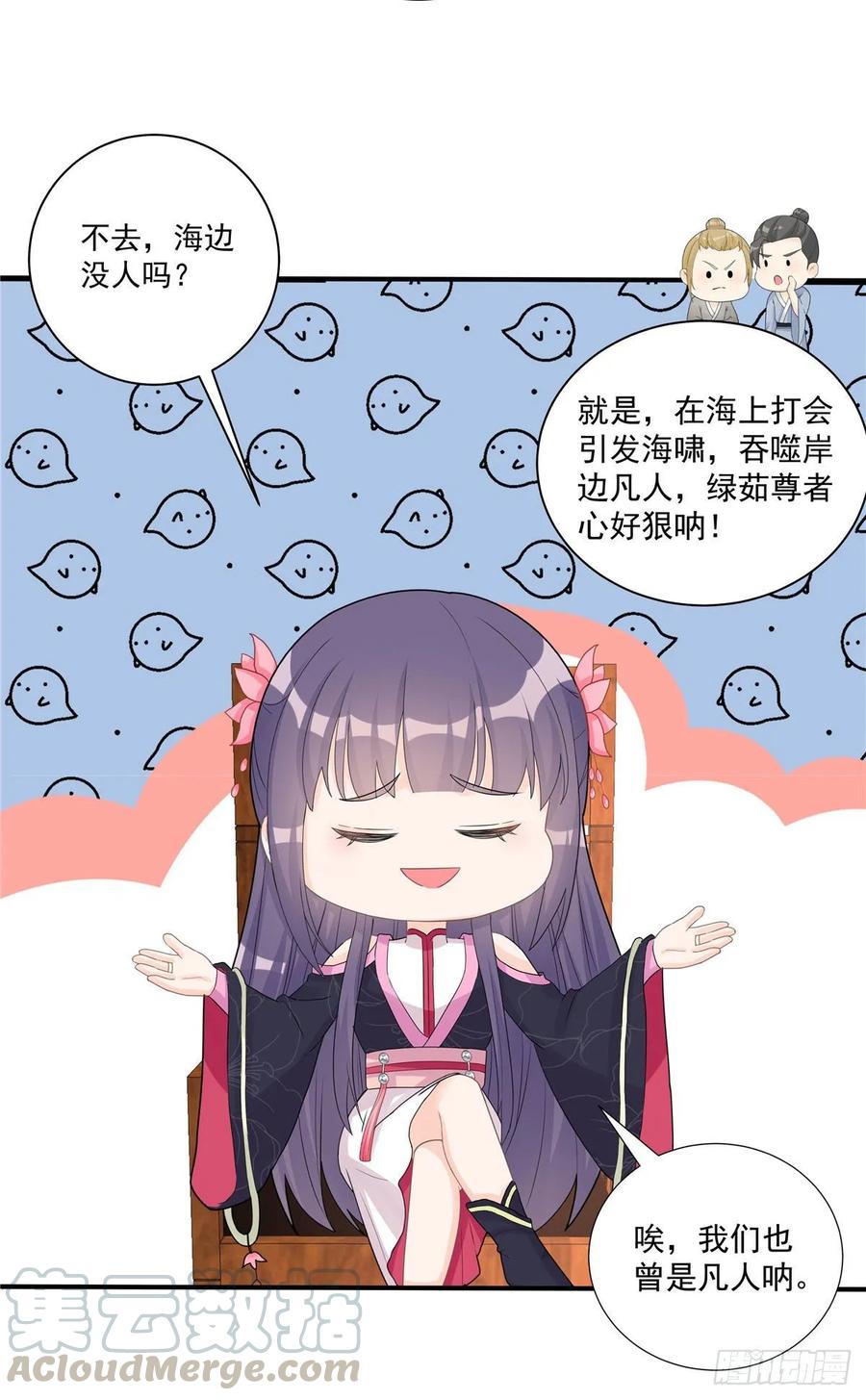 第113话 鱼上钩了6