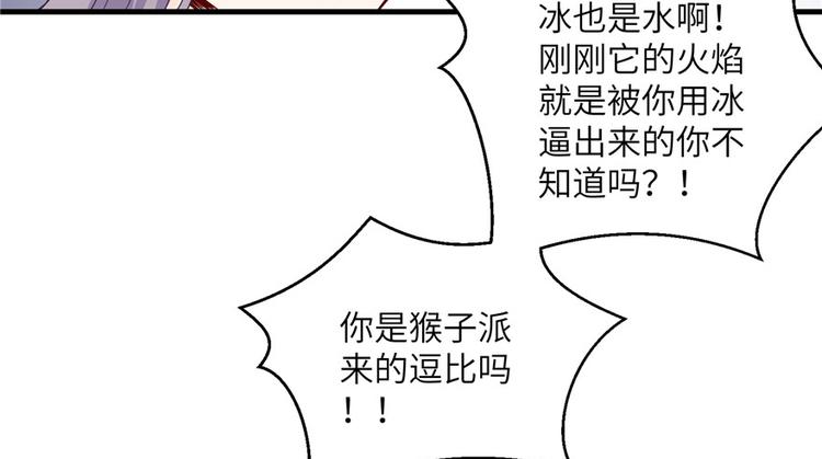 第29话 自带闪现的妖兽91