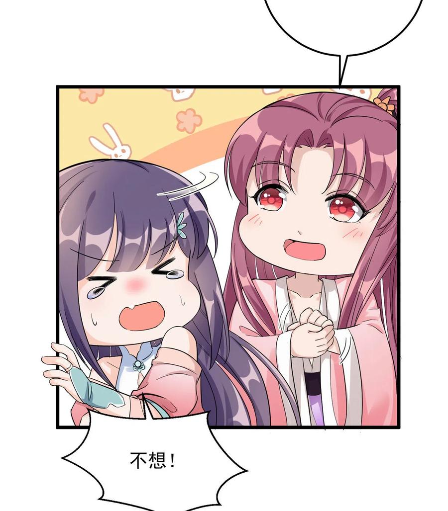 第130话 你们不要再打了！29