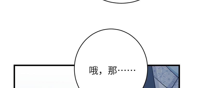 第87话 证明给师父看108