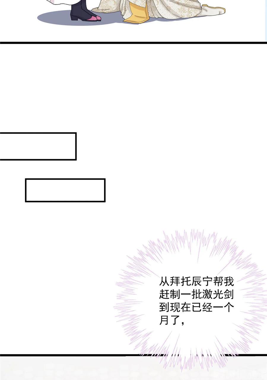 第116话 请掌门回山29