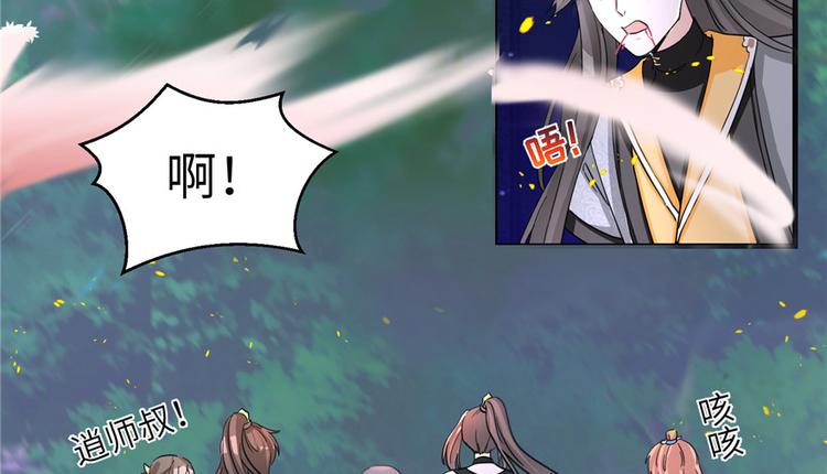 第29话 自带闪现的妖兽121
