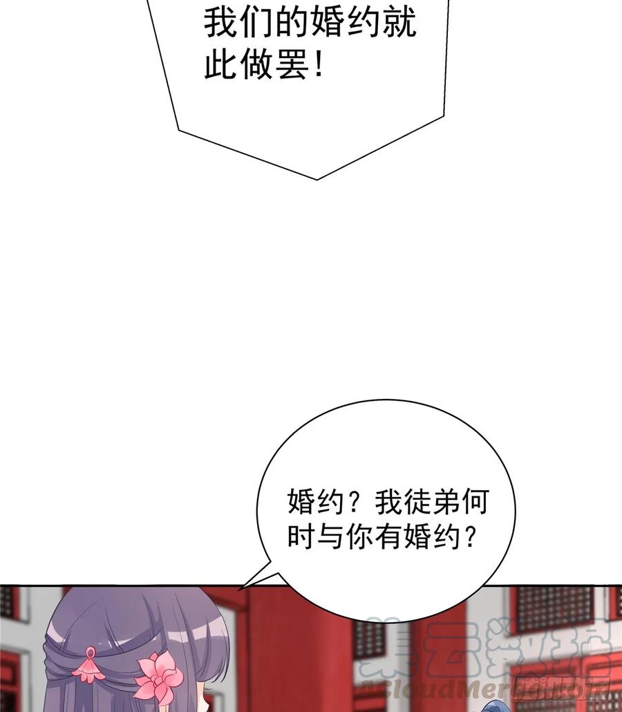 第106话 出现了！绿茶50