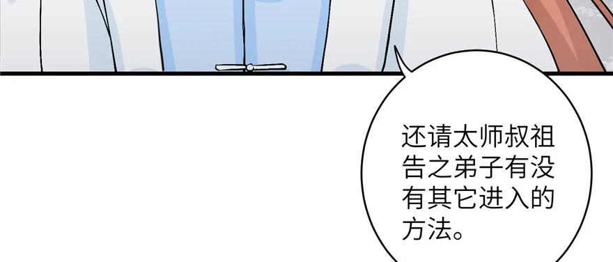 第40话 是你娶我还是我娶你啊23