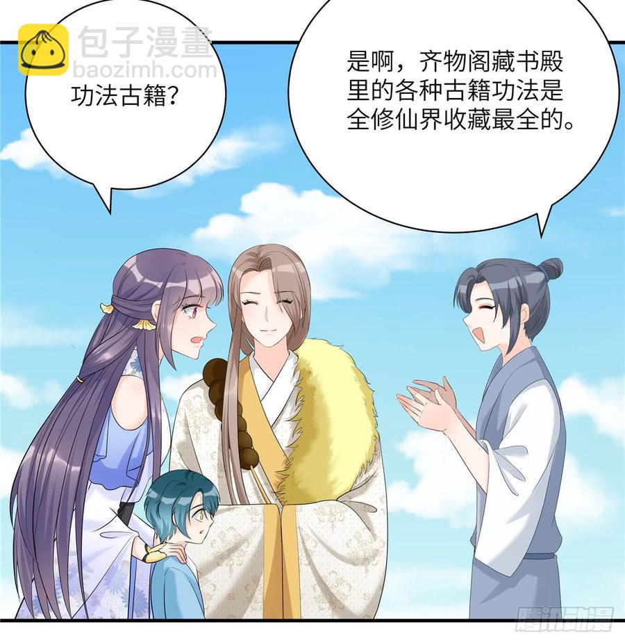第95话 我带你回蓝翔派！54