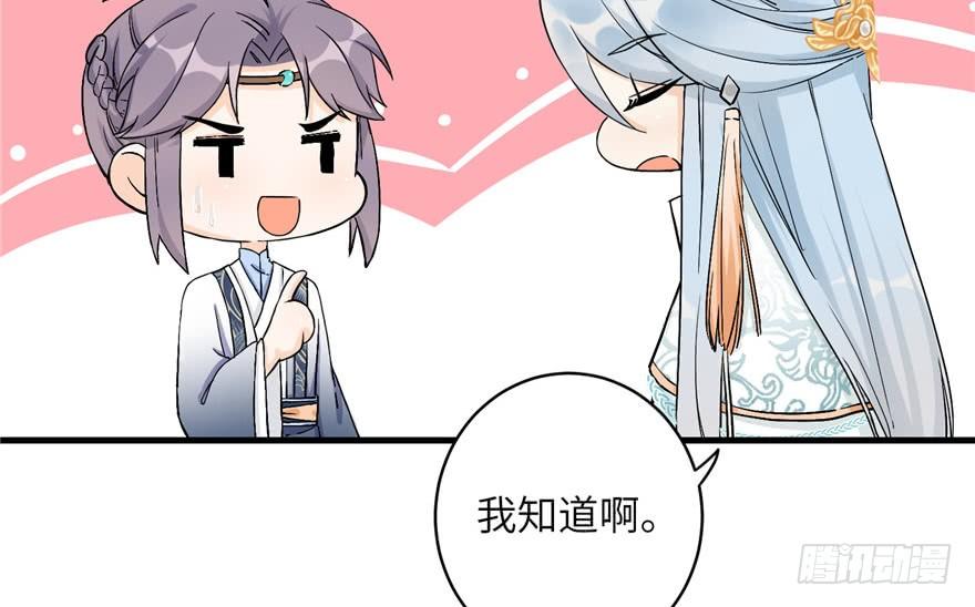第39话 卡住的修为40