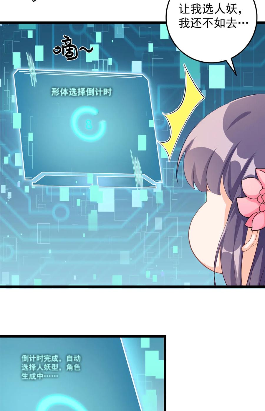 第127话 祝遥变身！29