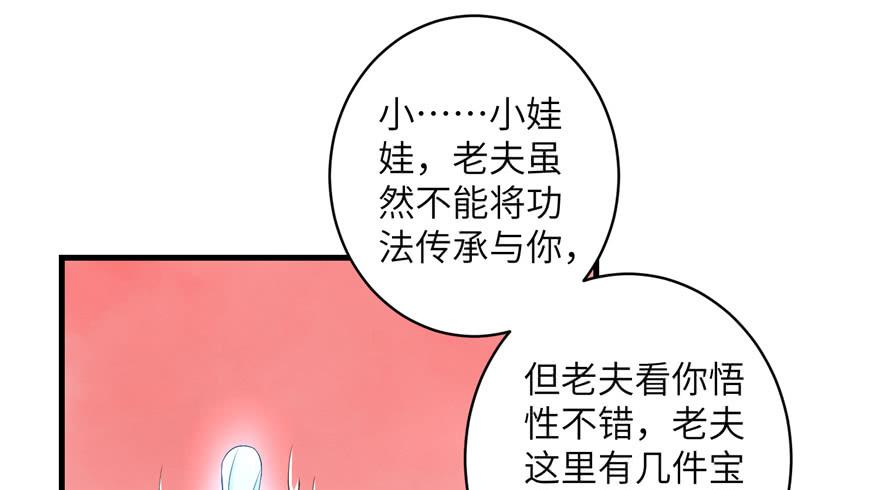 第34话 你怕不是个弯的吧72