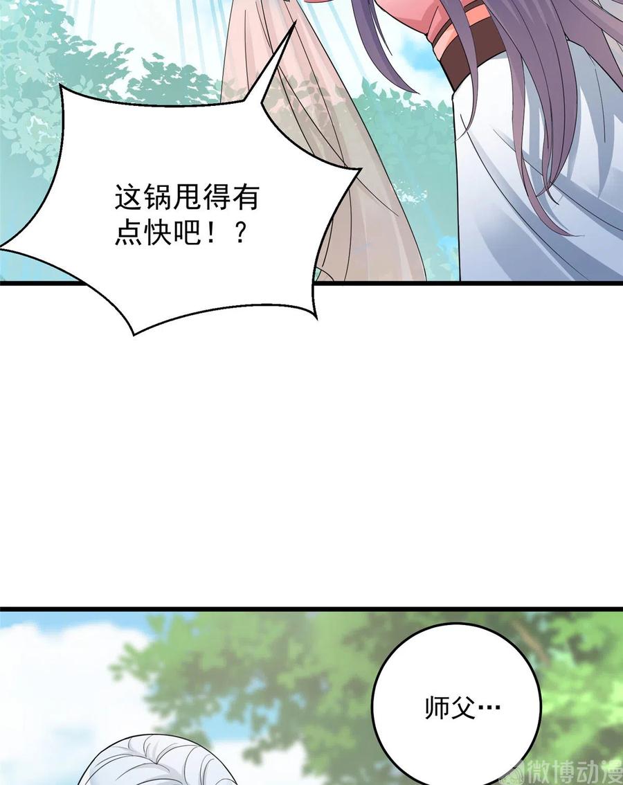 第130话 你们不要再打了！45
