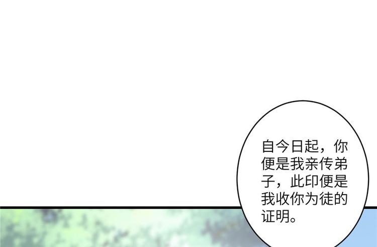 第7话 谁说要拜师了？78