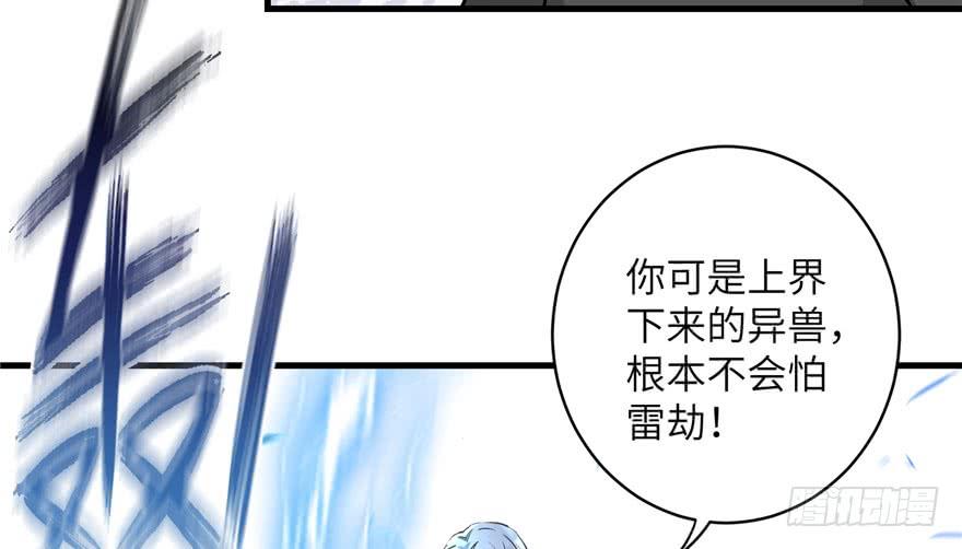 第38话 你可要好好疼人家47