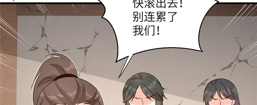 第79话 好心喂了狗81
