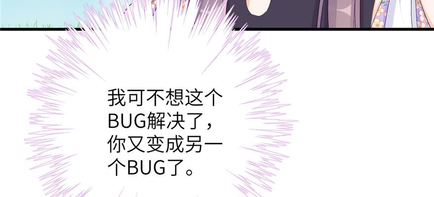 第77话 先把男配捡走42