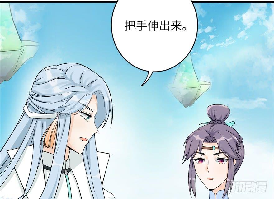 第38话 你可要好好疼人家87