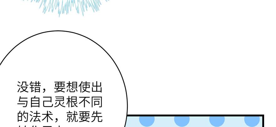 第76话 必胜的方法43