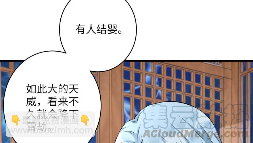 第40话 是你娶我还是我娶你啊105