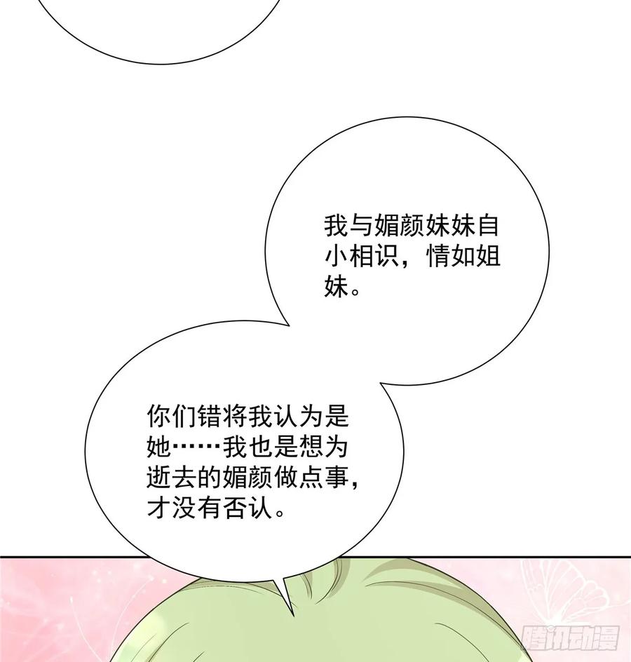 第106话 出现了！绿茶37