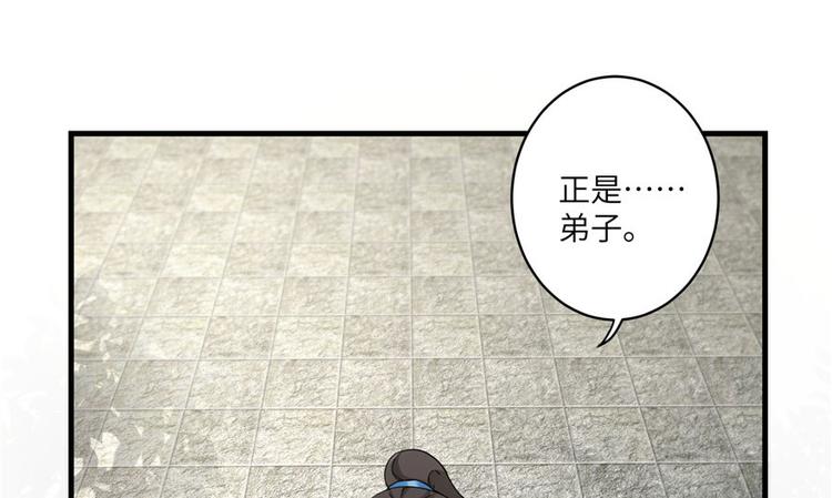 第17话 那个小鬼果然有问题40