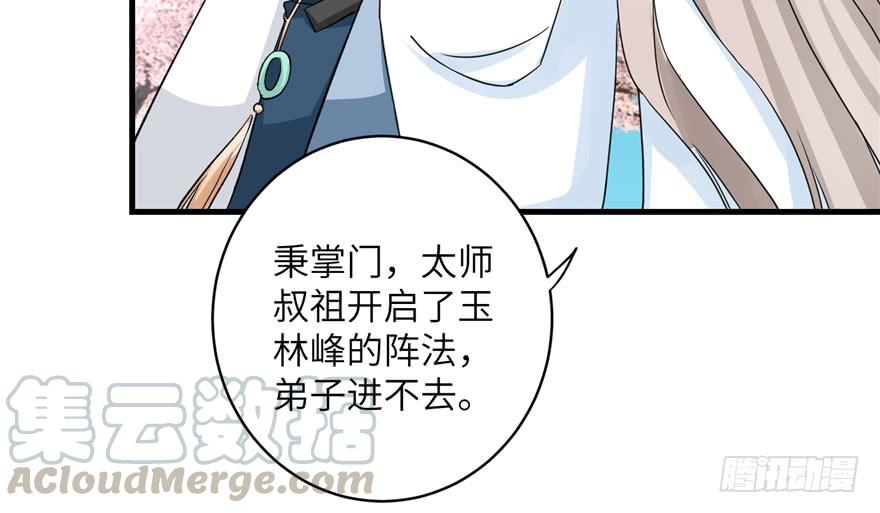 第44话 修仙界的脑残粉14