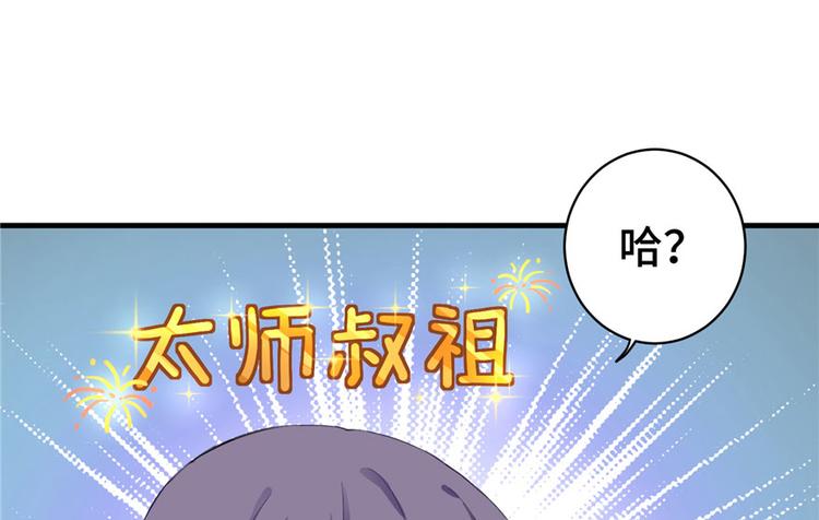 第9话 原来我的身份这么牛！97