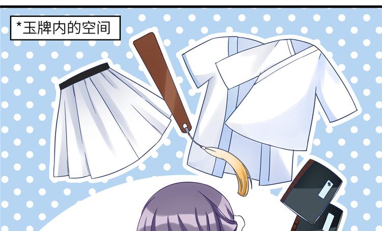第15话 一个月炼了把扇子78
