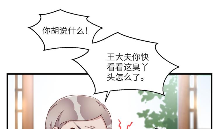 第1话 我穿越了？！59